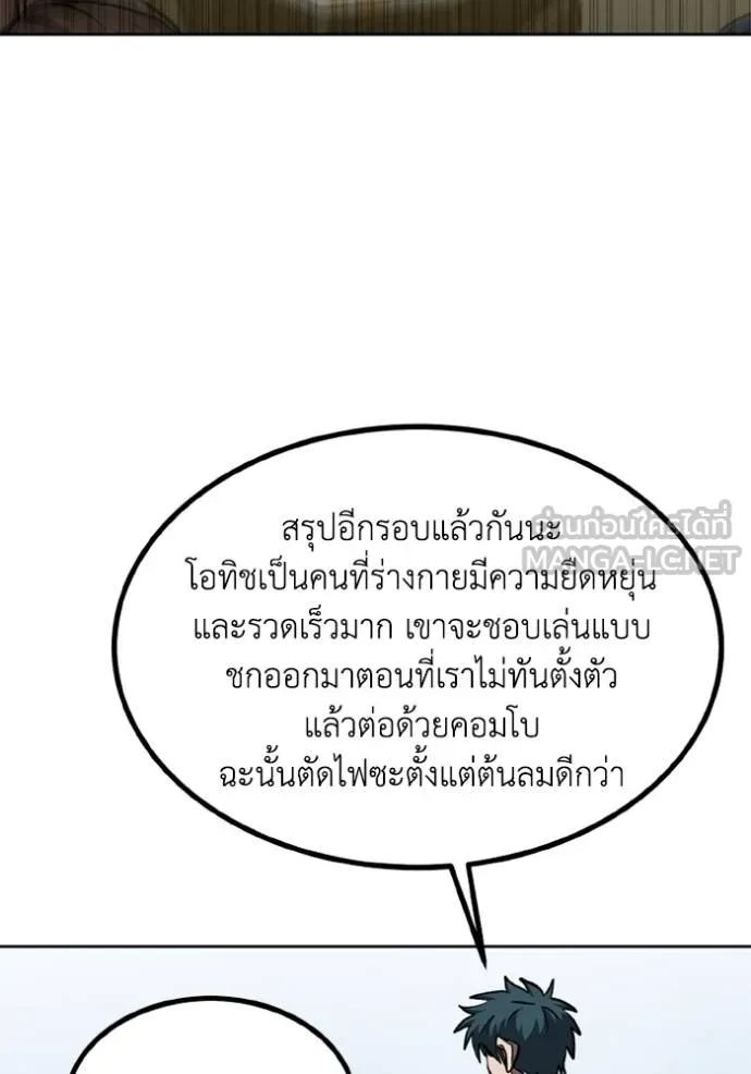 ราชาแห่งอ็อกทากอน ตอนที่ 157 รูปที่ 54