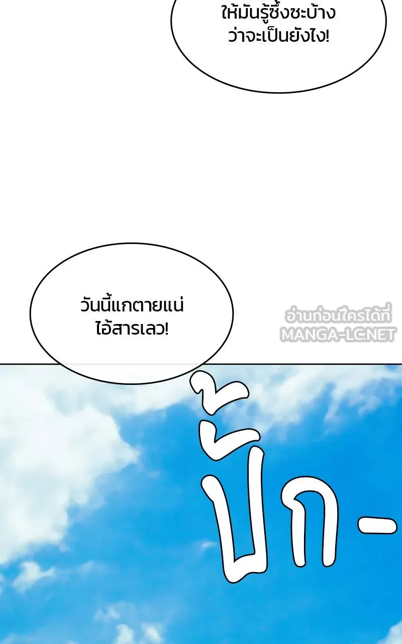 บันทึกครัวค่ายทหาร ตอนที่ 232 รูปที่ 9