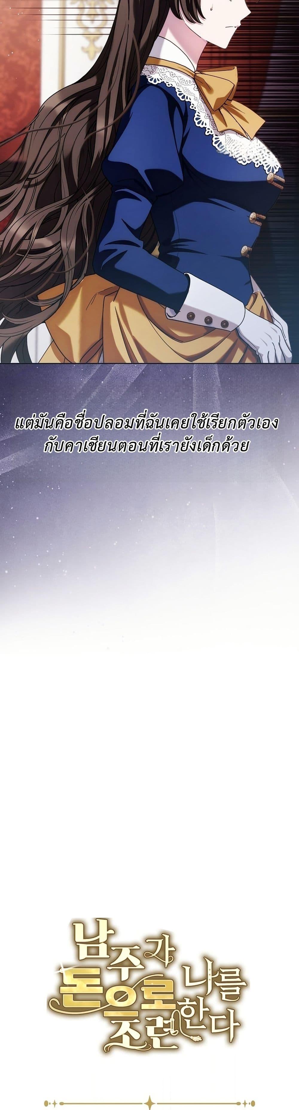 Manga-lc-com อ่านมังงะ อ่านการ์ตูน ออนไลน์ ฟรี The Male Lead Is Trying To Tame Me With Money ตอนที่ 1 2 3 4 5 6 7 8 9 10 11 12 13 14 ฟรี ไม่มีโฆษณา Manga-lc - อ่าน มังงะ อ่าน การ์ตูน ออนไลน์ อ่านมังงะ ฟรี