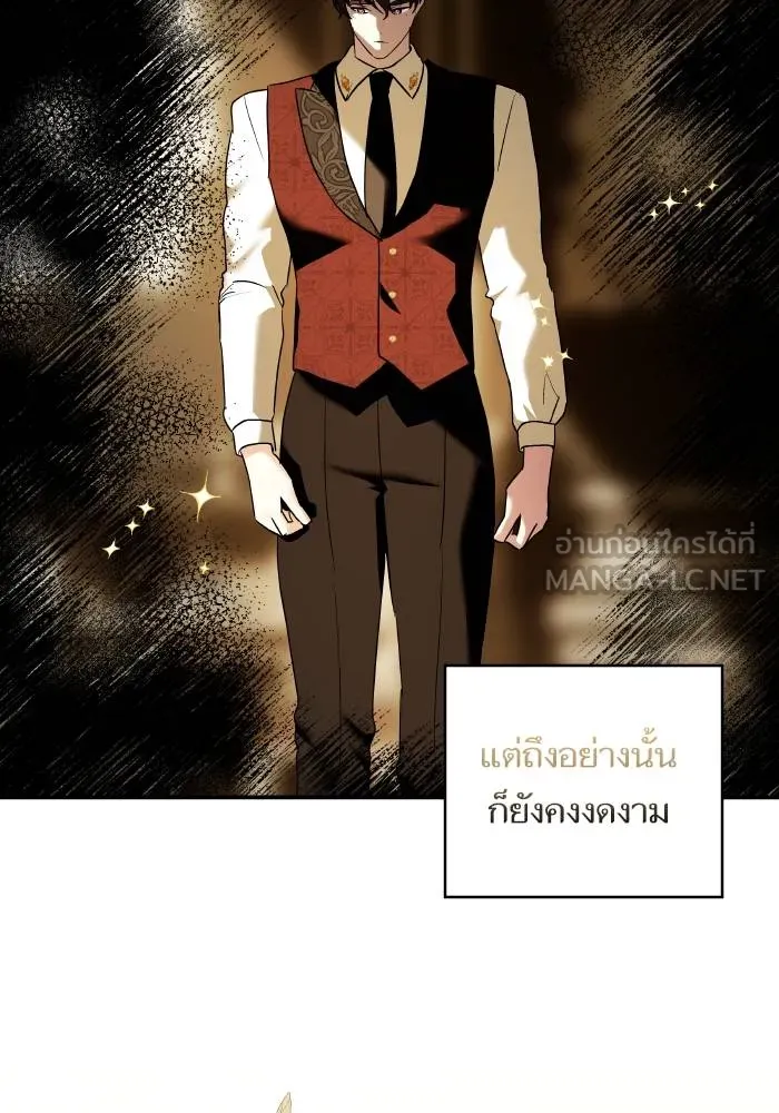 บุตรสาวของดยุกปีศาจ ตอนที่ 152 รูปที่ 15