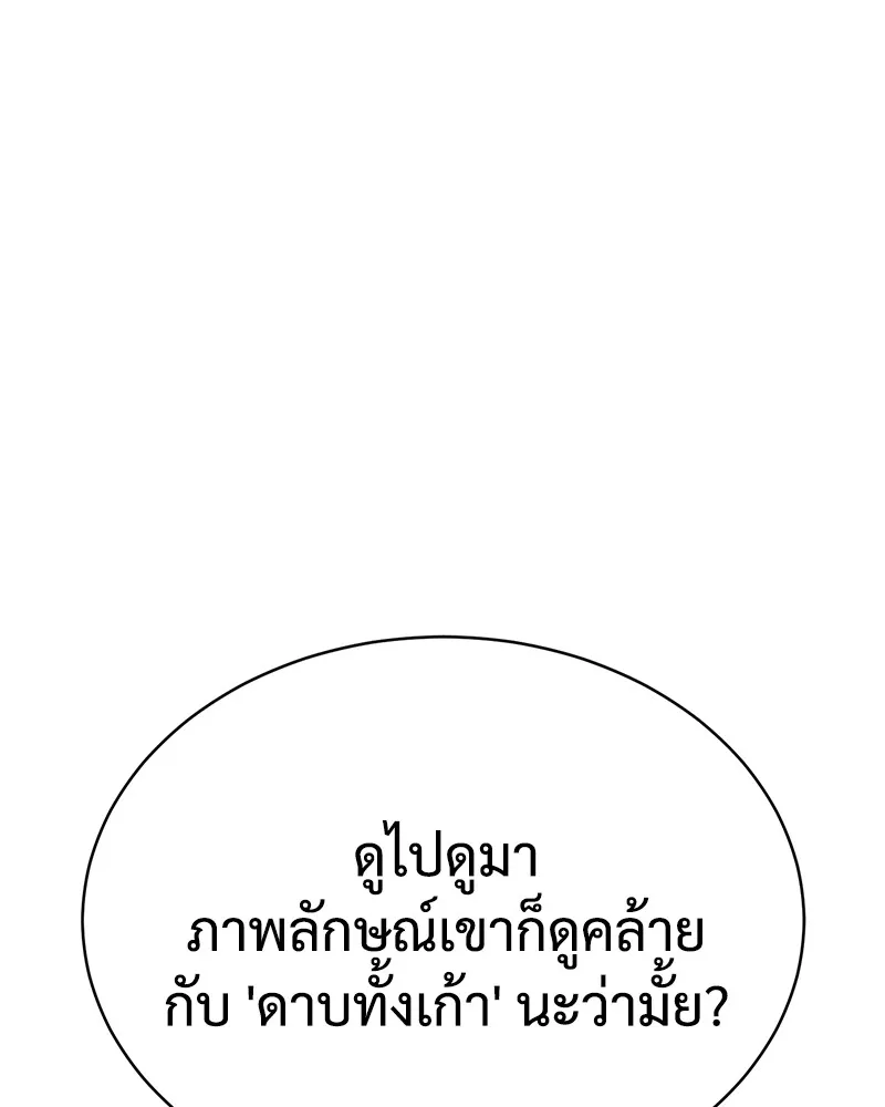 แบคXX ตอนที่ 28 รูปที่ 125