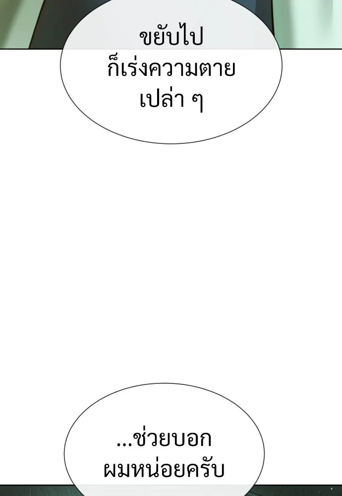 นักฆ่าย้อนวัย ตอนที่ 23 รูปที่ 86