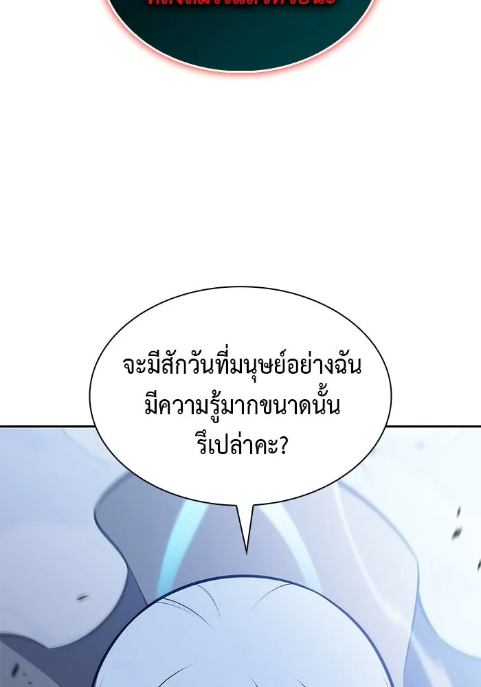 ลูกชายคนเล็กของดยุกคือมือสังหาร ตอนที่ 107 รูปที่ 44