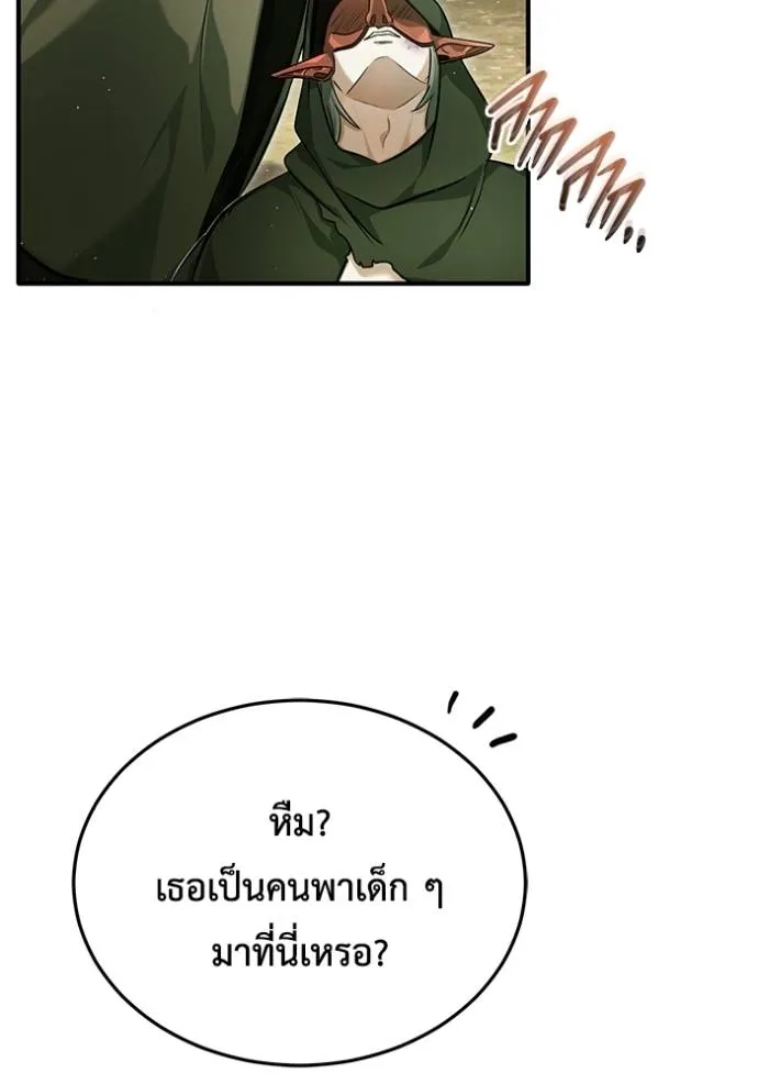 Regressor’s Life Aft ตอนที่ 40 รูปที่ 97