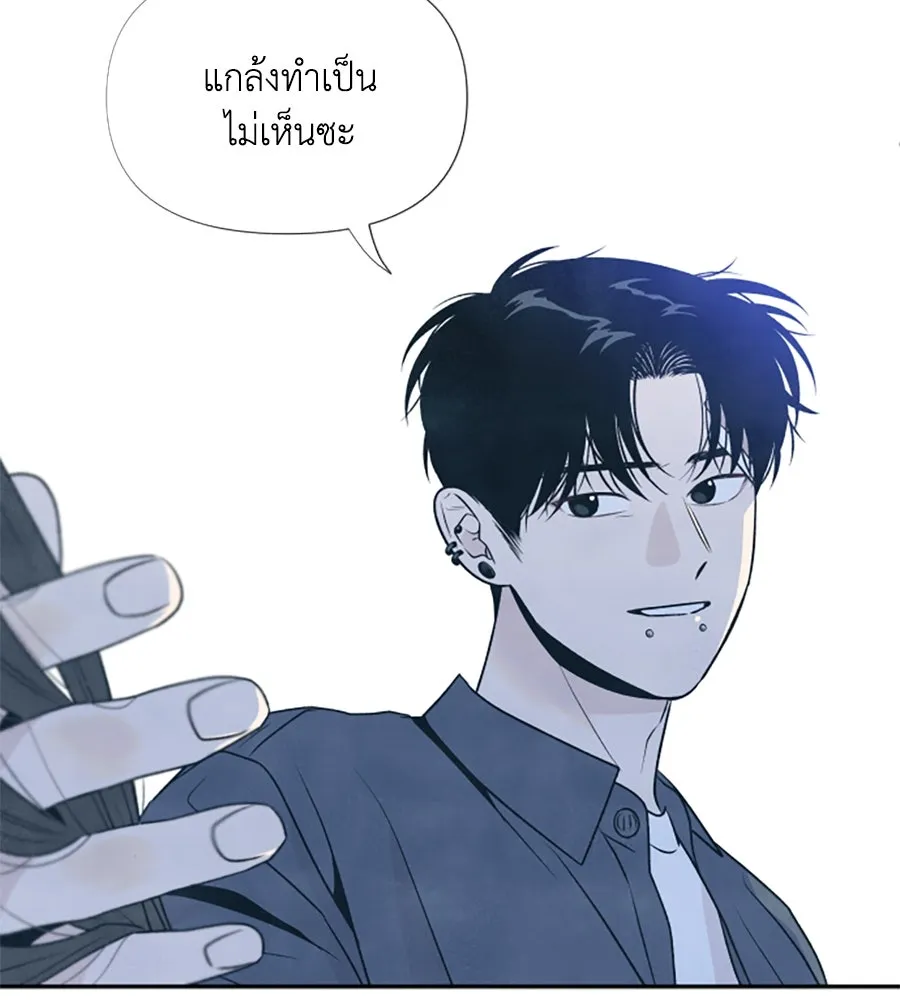 เหตุผลของคนไม่อยากอยู่ ตอนที่ 29 รูปที่ 80