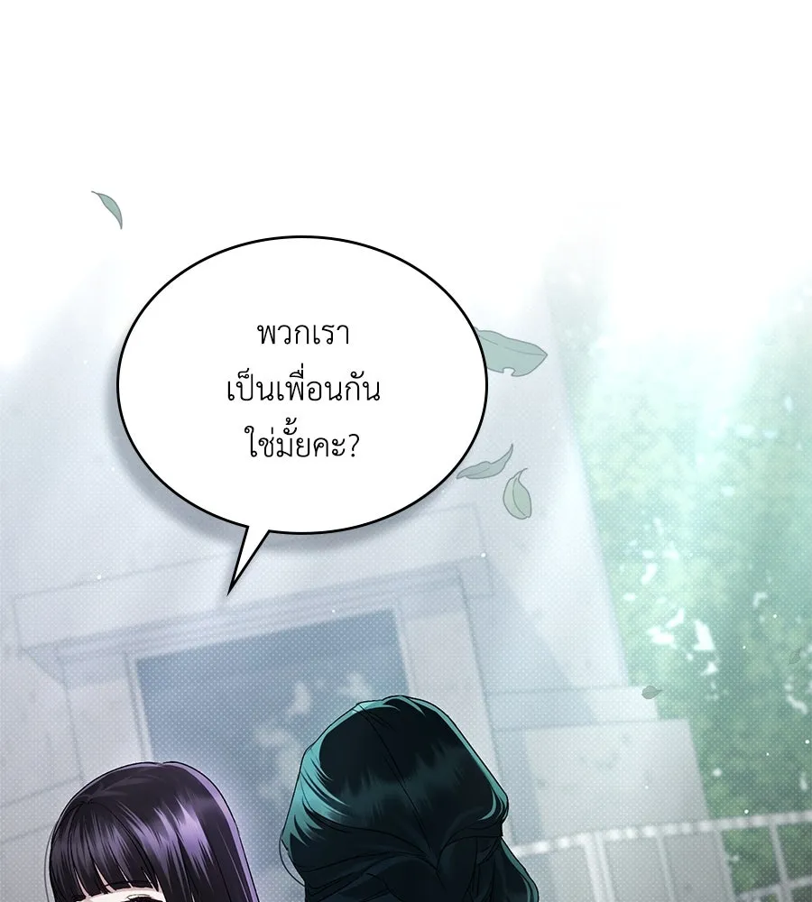 เล่ห์รักชนชั้นสูง ตอนที่ 41 รูปที่ 113
