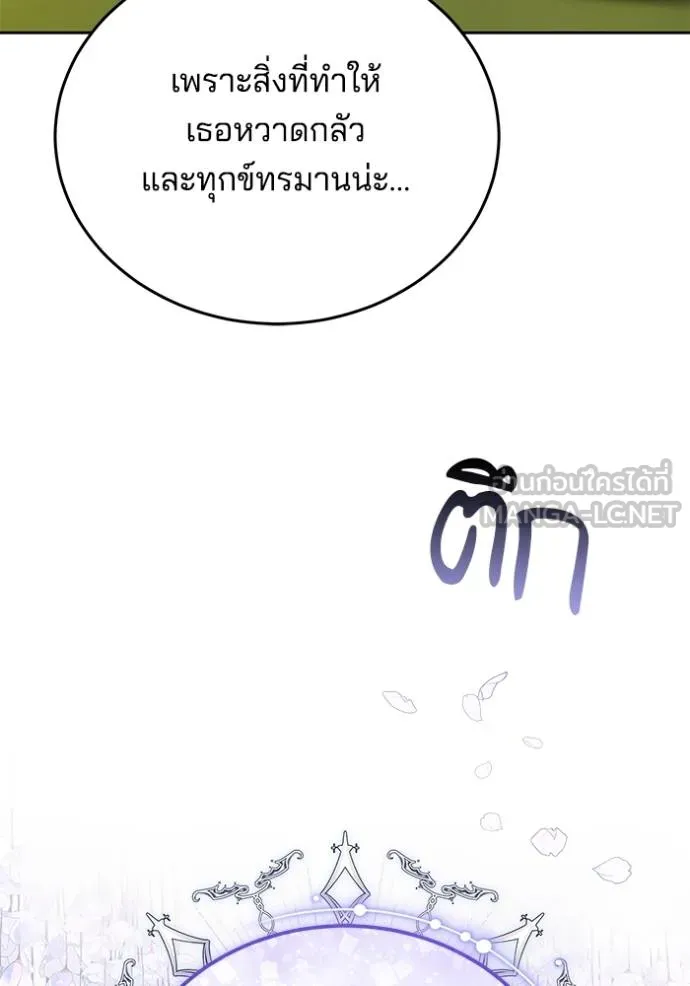 เจ้าสาวอัคนีดำ ตอนที่ 87 รูปที่ 171