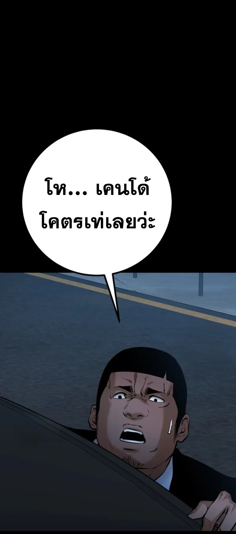 Blade of Retribution ดาบแห_งการลงท_ณฑ_ ตอนที่ ตอนที่ 86 รูปที่ 57