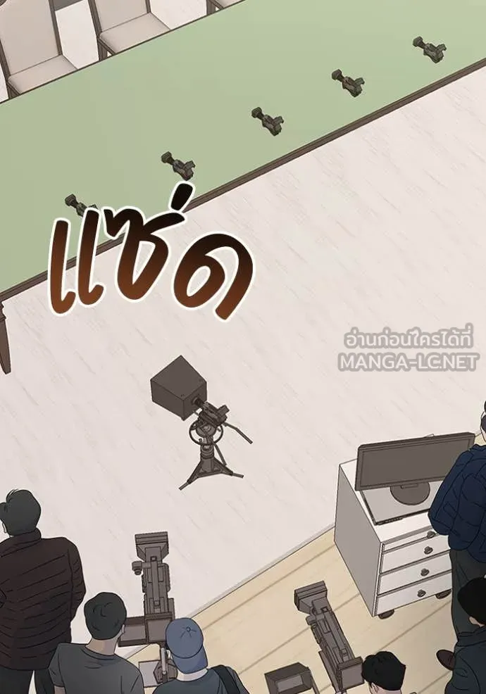 ฉันเนี่ยนะ ตอนที่ 33 รูปที่ 4