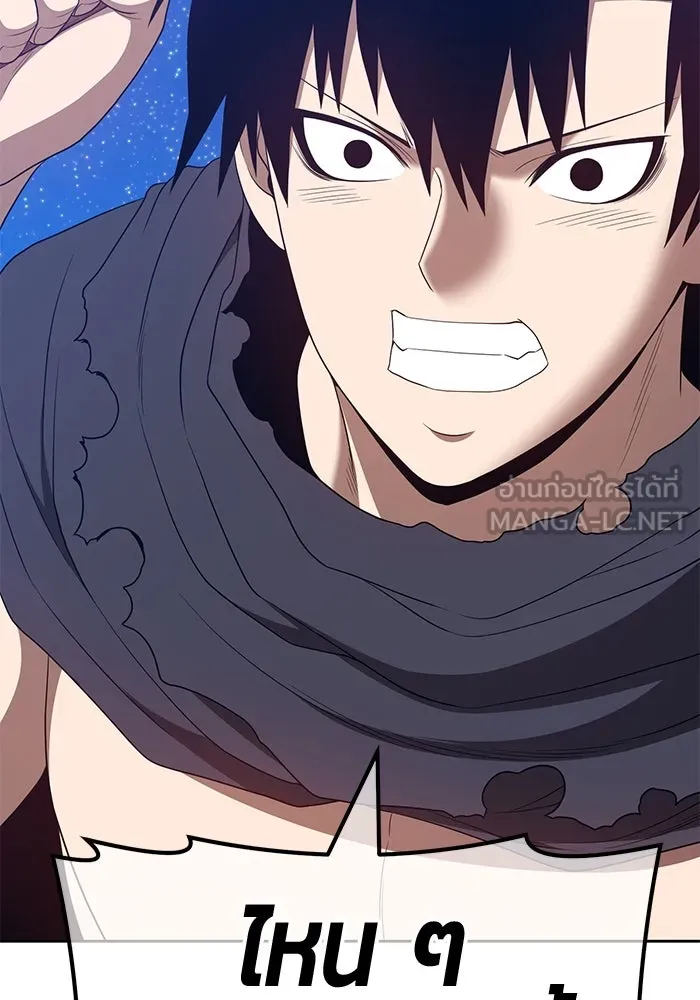 +99 ท่อนไม้พร้อมบวก ตอนที่ 58 รูปที่ 120