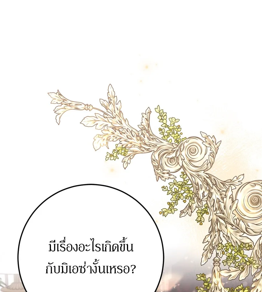 เบื้องหลังรอยยิ้มของเจ้าหญิง ตอนที่ 39 รูปที่ 185