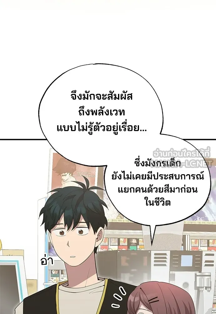 ร้านสะดวกซื้อต่างโลก ตอนที่ 7 รูปที่ 87