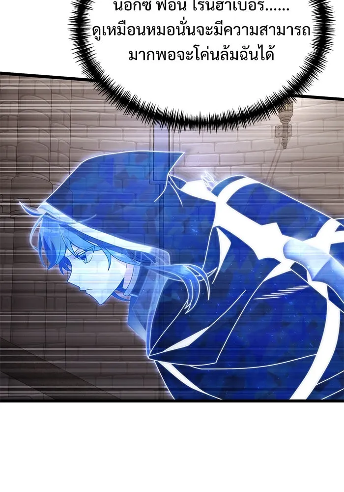 อัศวินดำล่าท้าเวลา ตอนที่ 79 รูปที่ 47