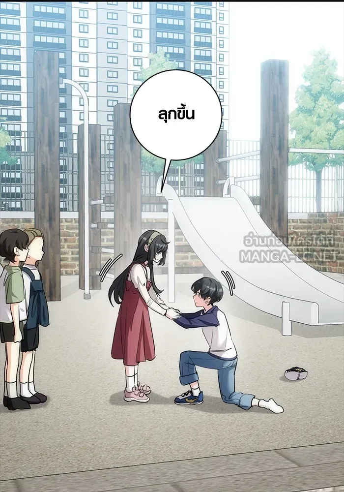 ออร่าดาราอัจฉริยะ ตอนที่ 23 รูปที่ 51