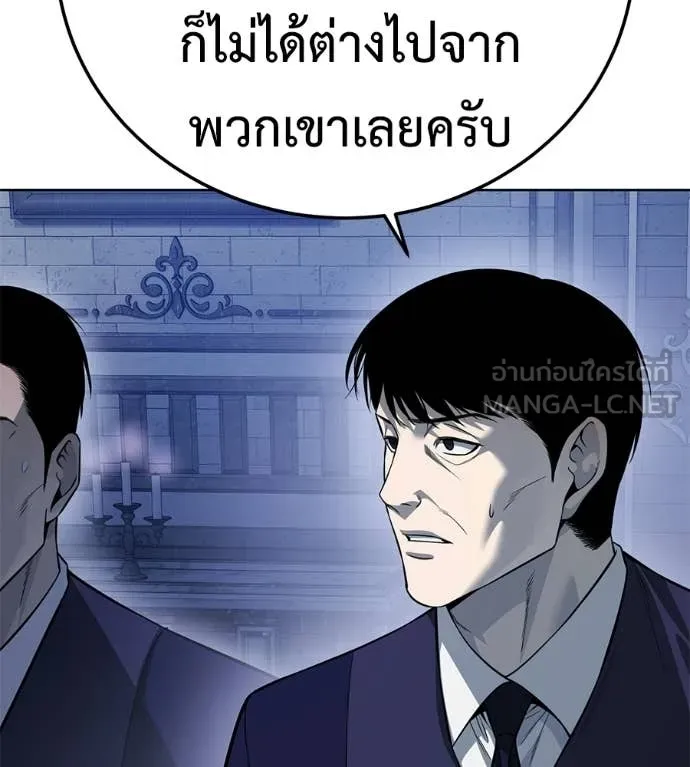 มัจจุราชชุดแดง ตอนที่ 39 รูปที่ 130