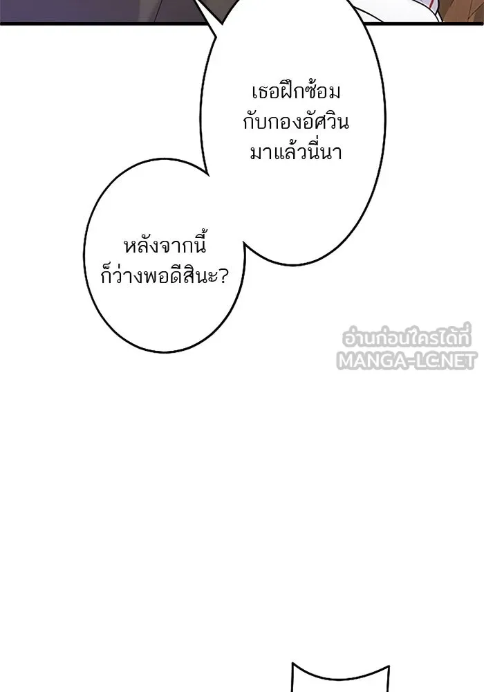 คุณหนูย้อนเวลามาเป็นอัศวิน ตอนที่ 79 รูปที่ 9