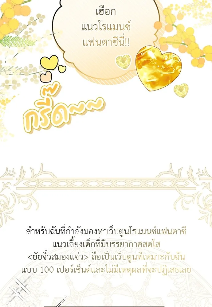 ยัยจิ๋วสมองแจ๋ว ตอนที่ รีวิว รูปที่ 4