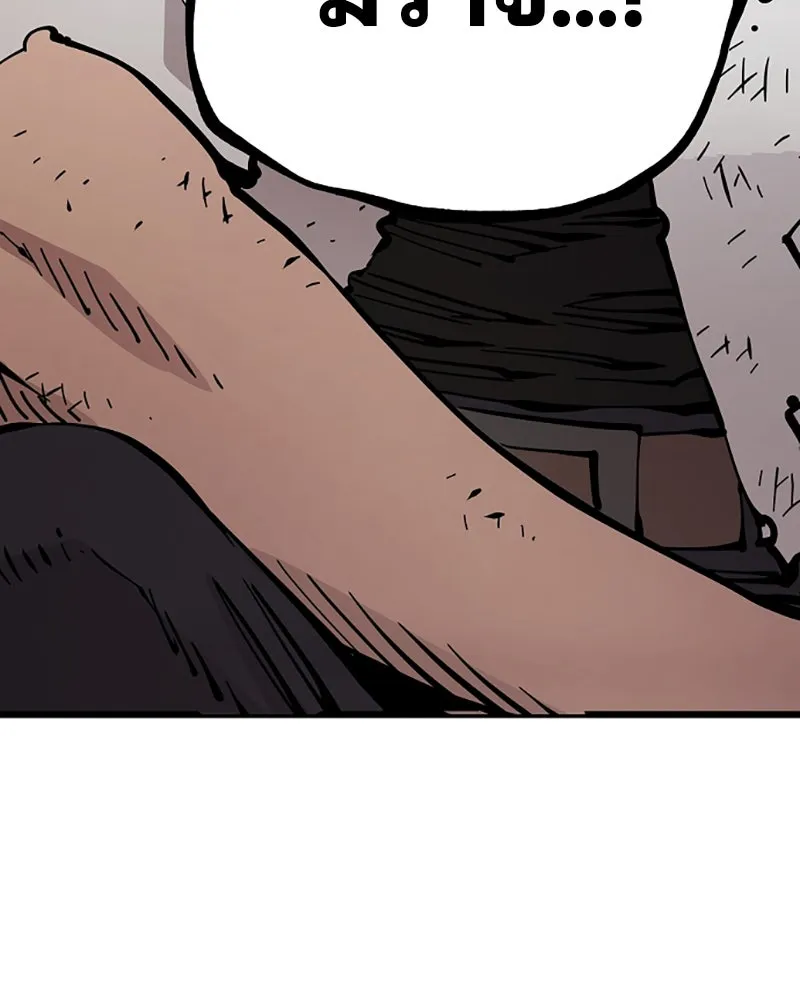 Player ตอนที่ 91 รูปที่ 164