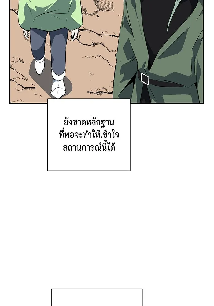 หนึ่งก้าวสู่เจ้ามาร ตอนที่ 105 เป้าหมาย (28) รูปที่ 95