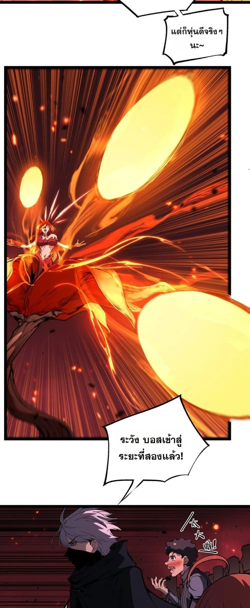 God-level Assassin_ I Am the Shadow น_กฆ_าระด_บเทพ ข_าค_อเงาม_ด ตอนที่ ตอนที่ 91 รูปที่ 26