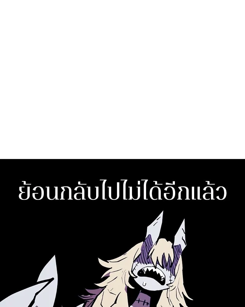 Player ตอนที่ 146 รูปที่ 88