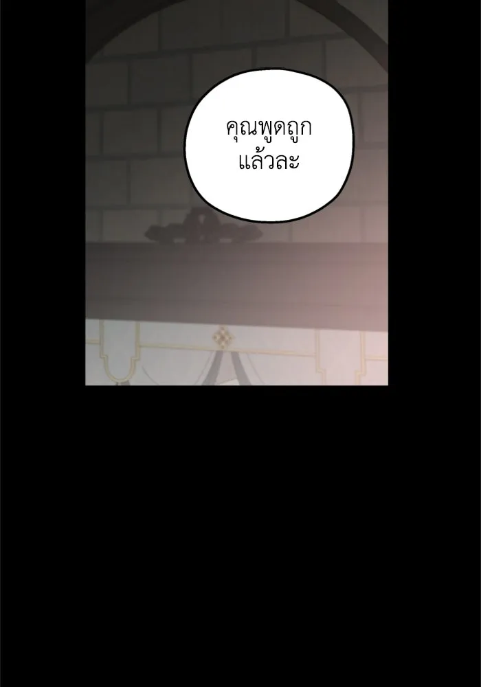 ครอบครัวสามีเห็นทีจะคลั่งรัก ตอนที่ 32 รูปที่ 70