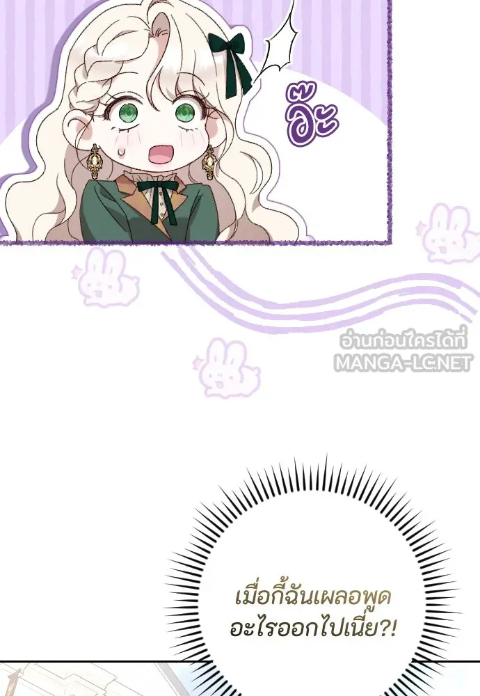 แด่ใจที่ไร้รัก ตอนที่ 34 รูปที่ 45
