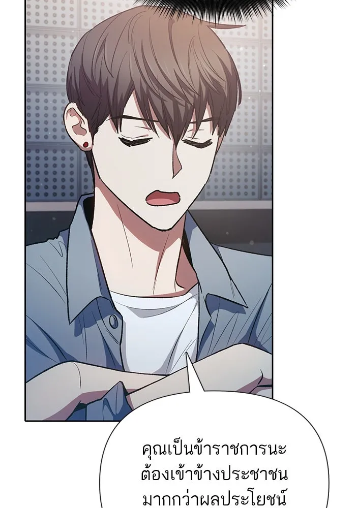 My S-Class Hunters ตอนที่ 112 เหยื่อล่อระดับพิเศษ รูปที่ 56