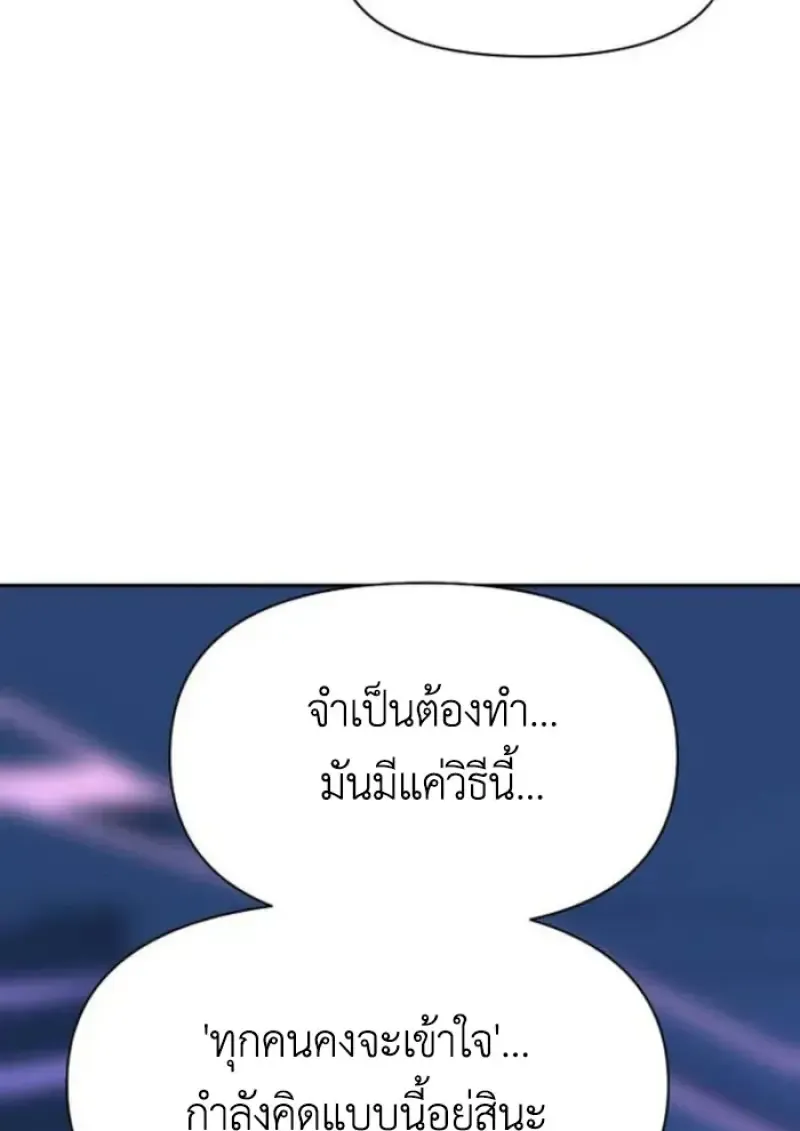 Archmage Transcending Through Regression ตอนที่ ตอนที่ 153 รูปที่ 100