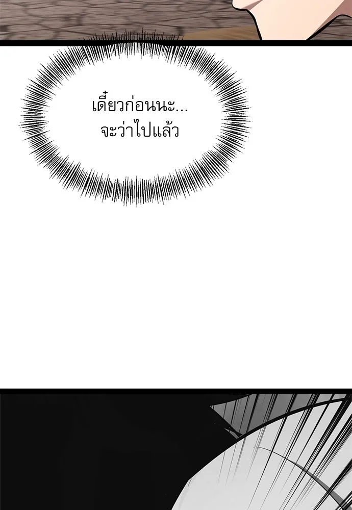 ก็อบลินเลเวล 999 ตอนที่ 8 รูปที่ 160