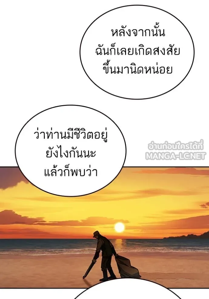 Study Group ตอนที่ 280 รูปที่ 107