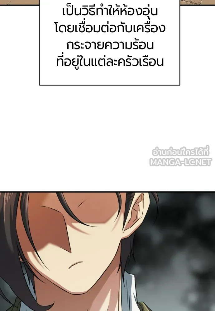 ยอดสถาปนิกผู้พิทักษ์อาณาจักร ตอนที่ 62 รูปที่ 75