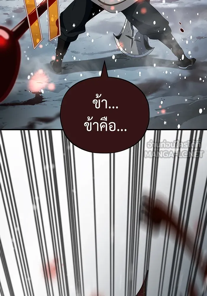 จอมเวทเกิดใหม่ในรอบ 66666 ปี ตอนที่ 116 รูปที่ 21