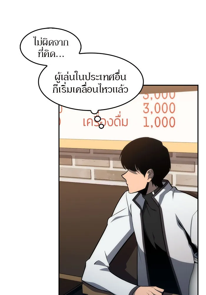 ผู้เล่นหน้าใหม่เลเวลแมกซ์ ตอนที่ 8 พิพิธภัณฑ์กลางแห่งชาติ (4) รูปที่ 109