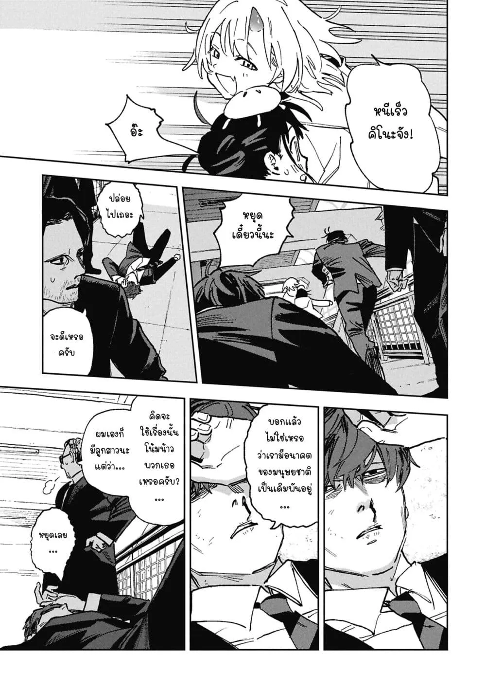 Manga-lc-com อ่านมังงะ อ่านการ์ตูน ออนไลน์ ฟรี First Penguin Requiem ตอนที่ 1 2 3 4 5 6 7 8 9 10 11 12 13 14 ฟรี ไม่มีโฆษณา Manga-lc - อ่าน มังงะ อ่าน การ์ตูน ออนไลน์ อ่านมังงะ ฟรี