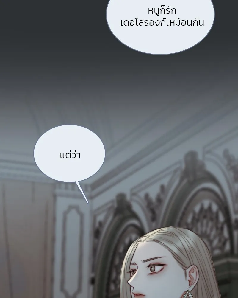 เซเรน่า ตอนที่ 90 รูปที่ 83