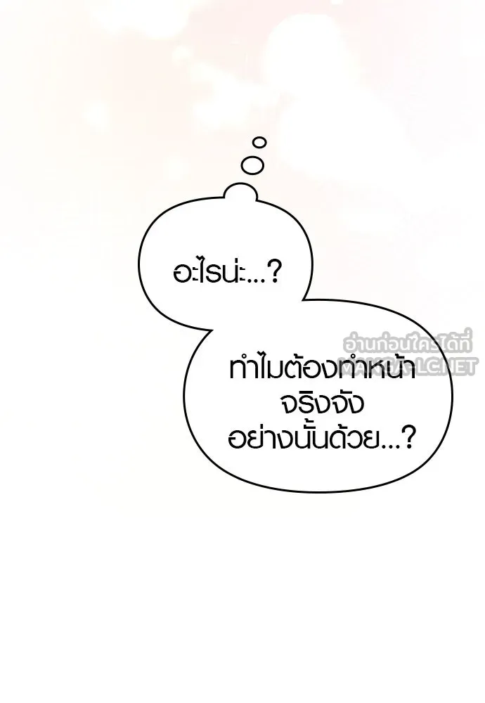 บันทึกรักลูกสาวเจ้าพ่อ ตอนที่ 35 รูปที่ 123