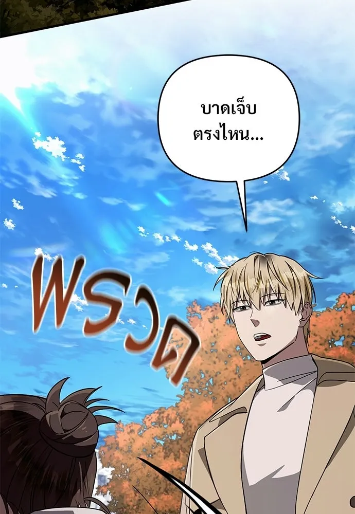 เชื่อเถอะ ฉันเป็นฮันเตอร์ห่วยแตก ตอนที่ 90 รูปที่ 53