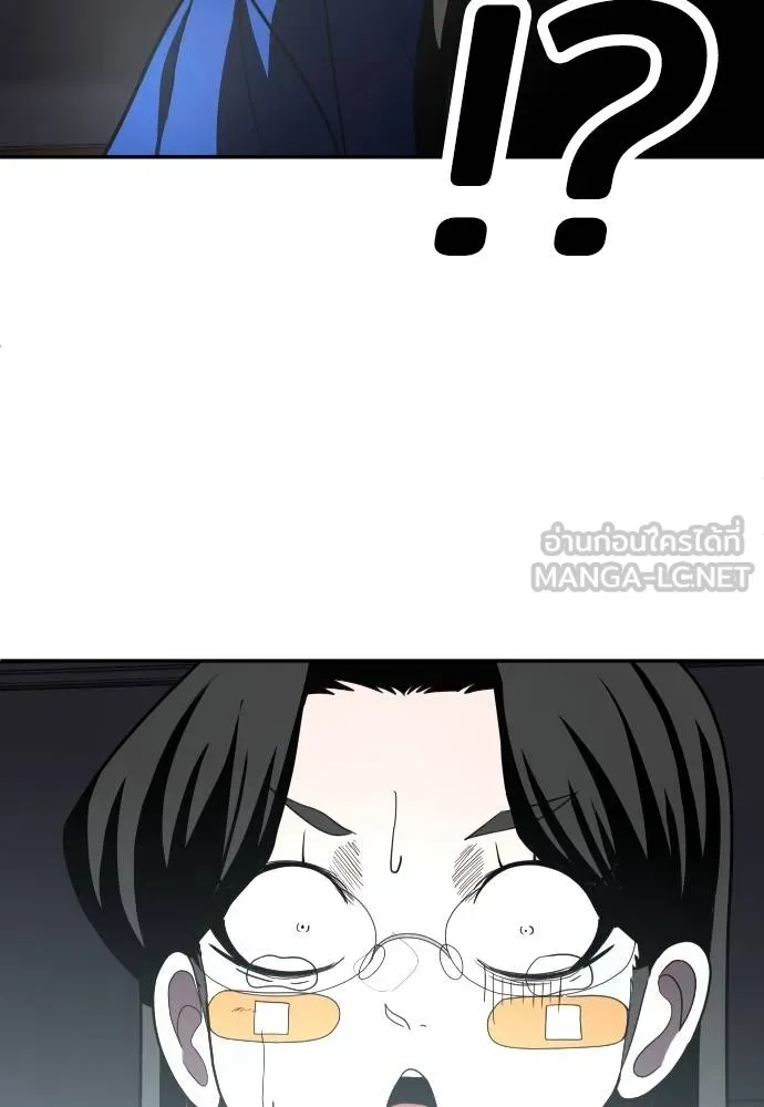 สนามเด็กล่า ตอนที่ 41 รูปที่ 21