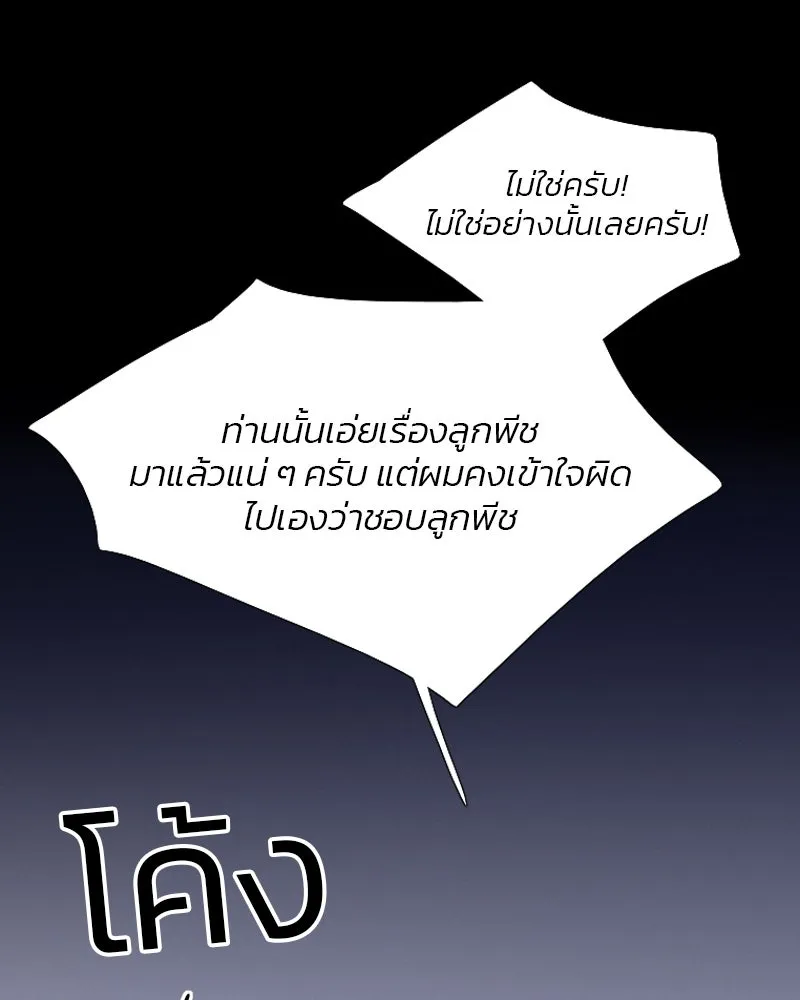 เซเรน่า ตอนที่ 31 รูปที่ 52