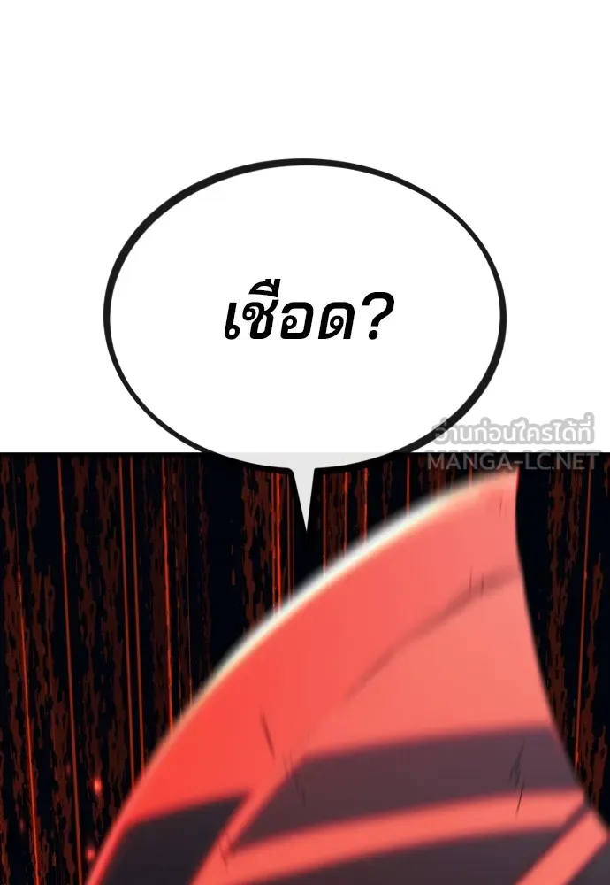 สนิมเชือดเลือดสาด ตอนที่ 8 รูปที่ 3
