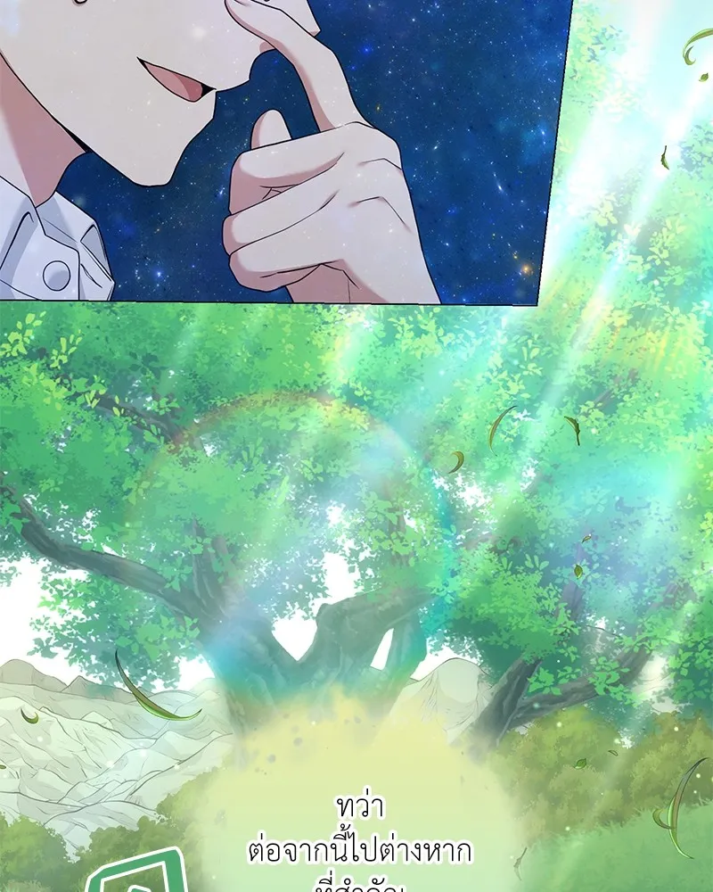 คนสวนโลกฮันเตอร์ ตอนที่ 29 รูปที่ 125