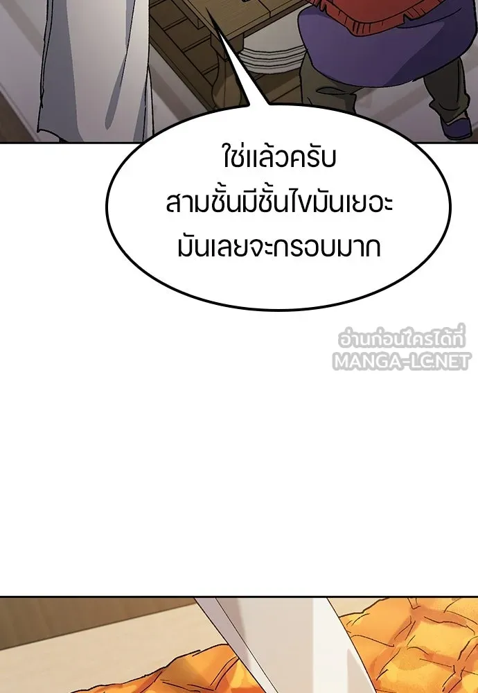 ตั้งแคมป์ฮีลใจในต่างโลก ตอนที่ 74 รูปที่ 33