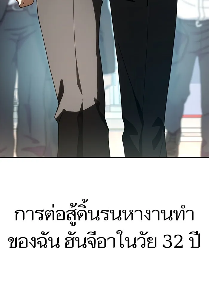 โชคชะตานำพารัก ตอนที่ 39 ส่งต่อพลังงาน รูปที่ 134