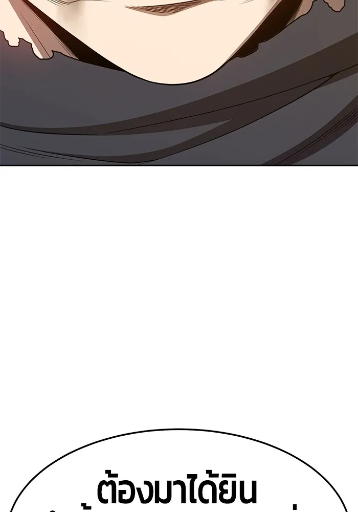 +99 ท่อนไม้พร้อมบวก ตอนที่ 25 รูปที่ 130