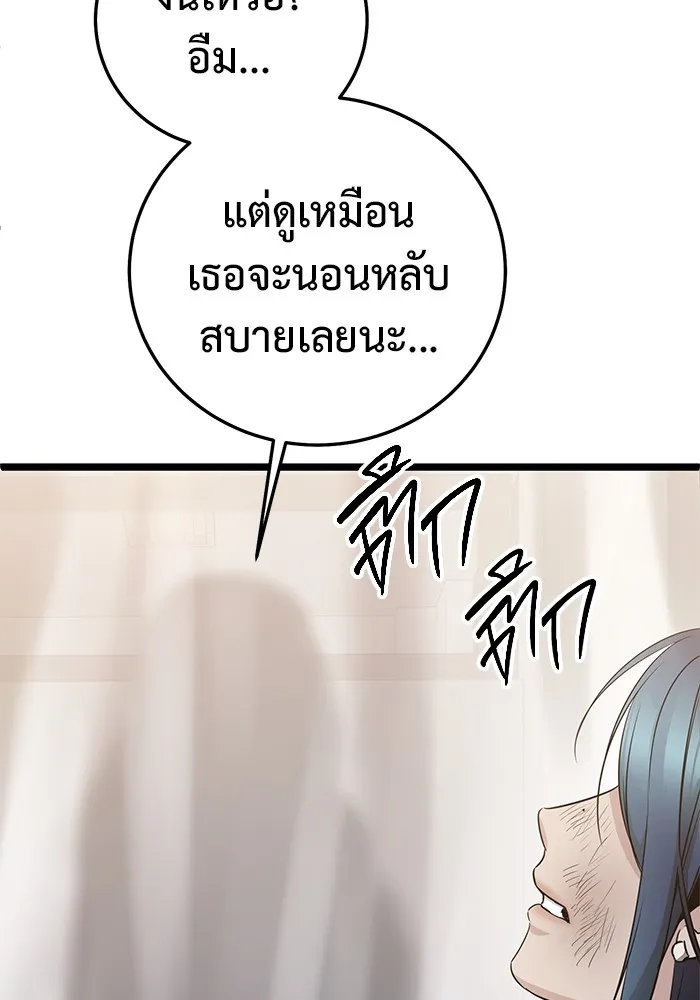 ราชินีนักบู๊ ตอนที่ 11 รูปที่ 125