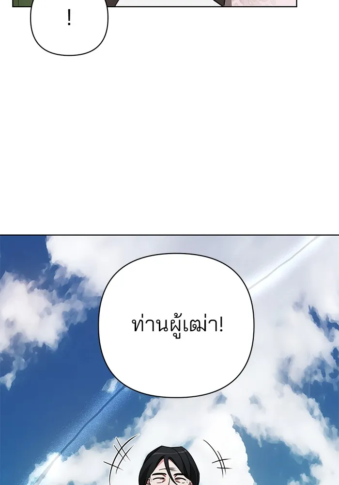 อะคาเดมีนี้เห็นทีจะเจ๊ง ตอนที่ 11 รูปที่ 106