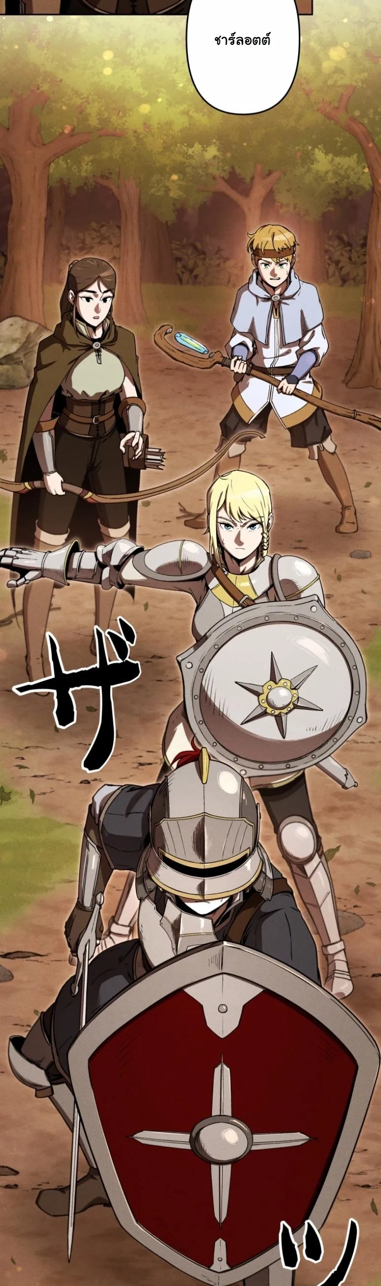 Dungeon Gourmet อ_ศว_นเป_บพ_สดาร เปล_ยนม_งกรให_เป_นเมน_เด_ด ตอนที่ ตอนที่ 20 รูปที่ 17