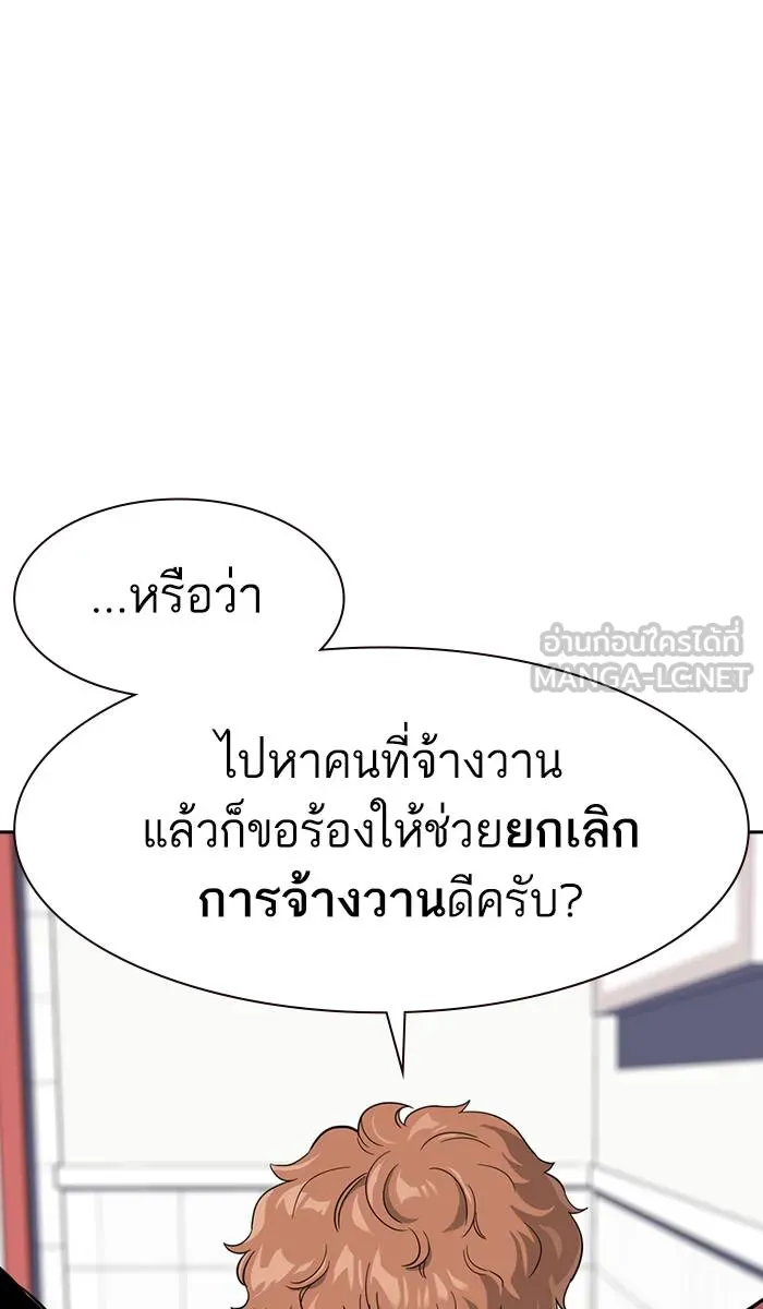To not die ตอนที่ 35 รูปที่ 36