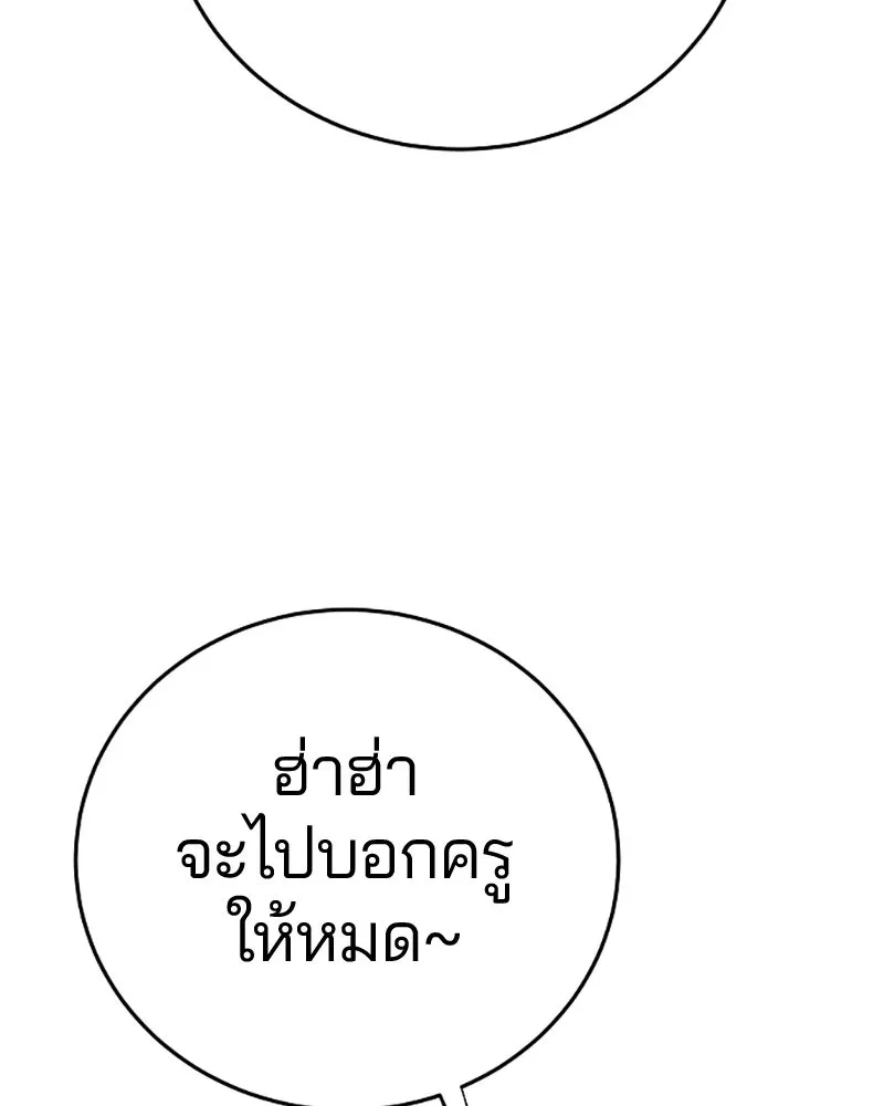 Player ตอนที่ 85 รูปที่ 22